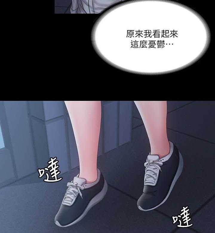 《投降吧教练》漫画最新章节第26话 26_采取行动免费下拉式在线观看章节第【5】张图片