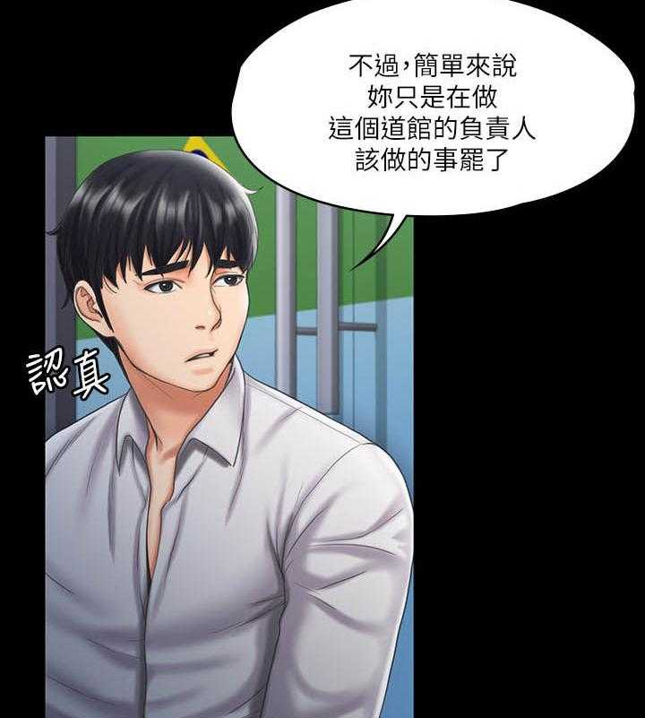 《投降吧教练》漫画最新章节第26话 26_采取行动免费下拉式在线观看章节第【13】张图片