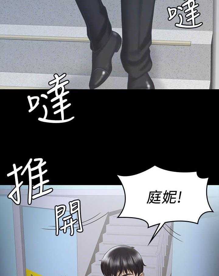 《投降吧教练》漫画最新章节第26话 26_采取行动免费下拉式在线观看章节第【34】张图片