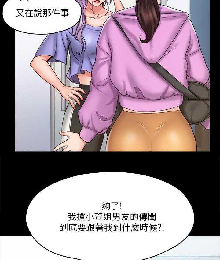 《投降吧教练》漫画最新章节第25话 25_逃跑免费下拉式在线观看章节第【26】张图片