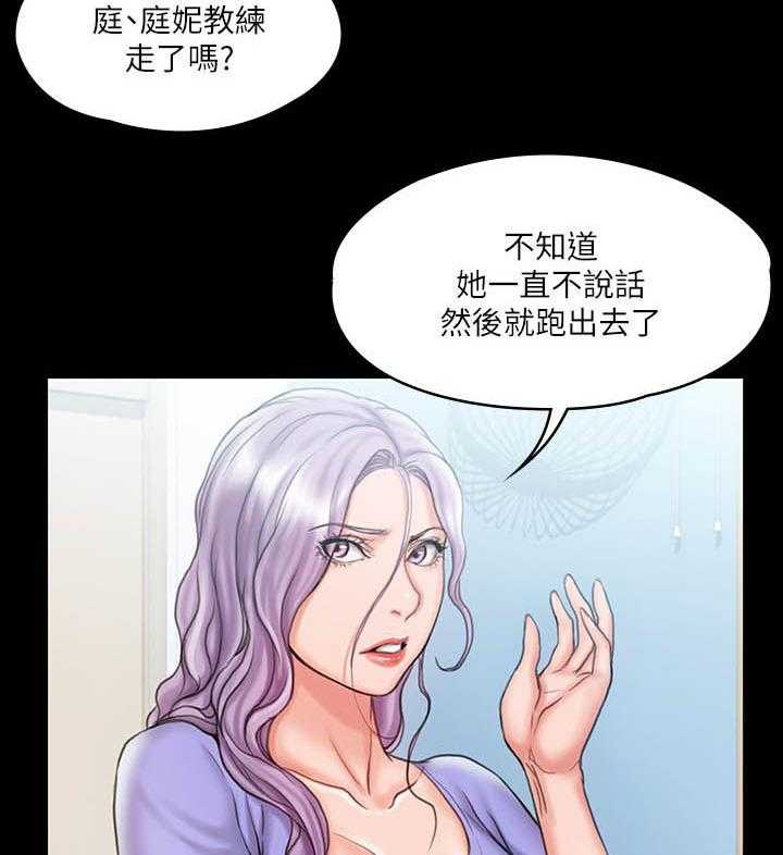 《投降吧教练》漫画最新章节第25话 25_逃跑免费下拉式在线观看章节第【7】张图片