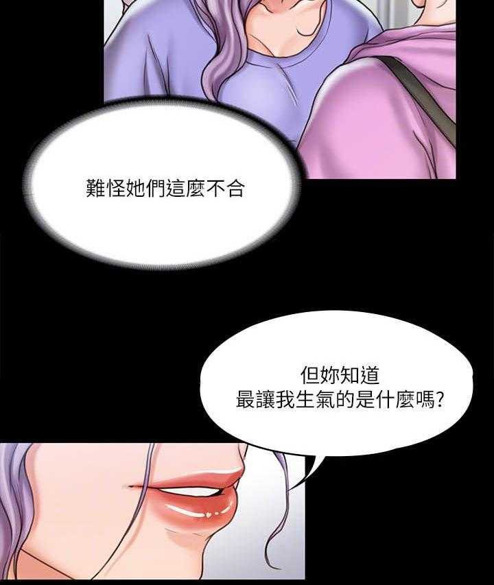 《投降吧教练》漫画最新章节第25话 25_逃跑免费下拉式在线观看章节第【21】张图片