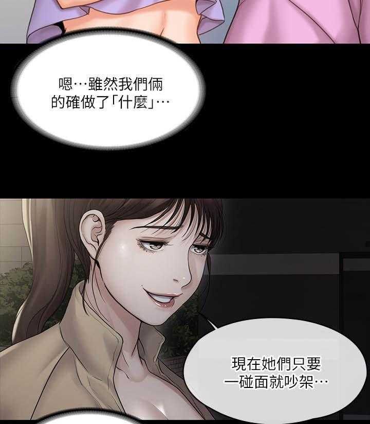 《投降吧教练》漫画最新章节第25话 25_逃跑免费下拉式在线观看章节第【13】张图片