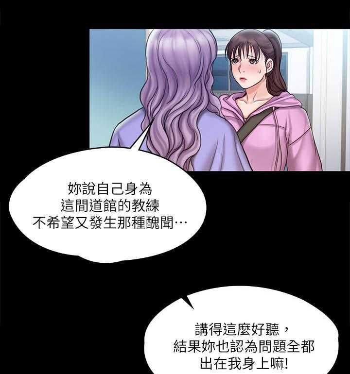 《投降吧教练》漫画最新章节第25话 25_逃跑免费下拉式在线观看章节第【20】张图片