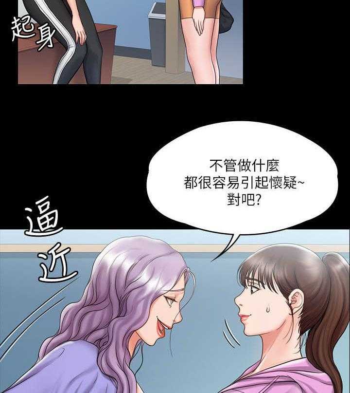 《投降吧教练》漫画最新章节第25话 25_逃跑免费下拉式在线观看章节第【34】张图片