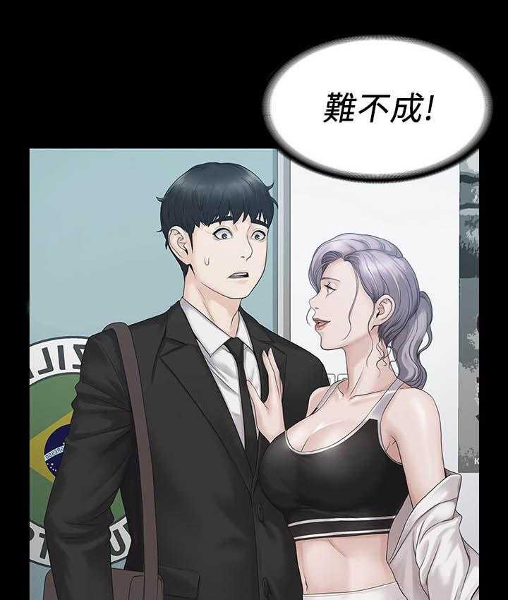 《投降吧教练》漫画最新章节第24话 24_误会免费下拉式在线观看章节第【18】张图片