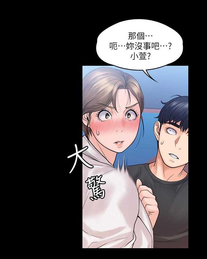 《投降吧教练》漫画最新章节第23话 23_固执免费下拉式在线观看章节第【29】张图片