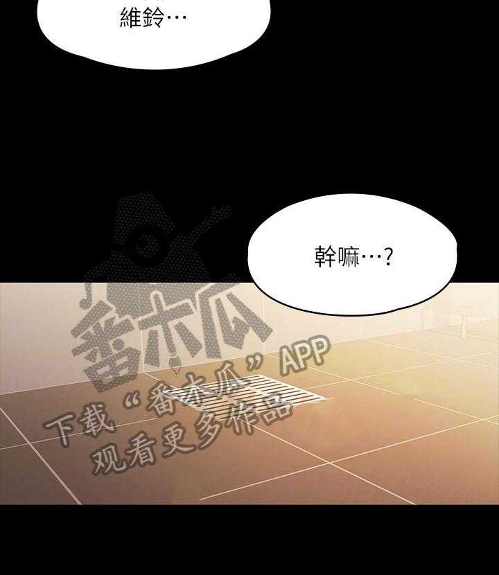 《投降吧教练》漫画最新章节第23话 23_固执免费下拉式在线观看章节第【11】张图片