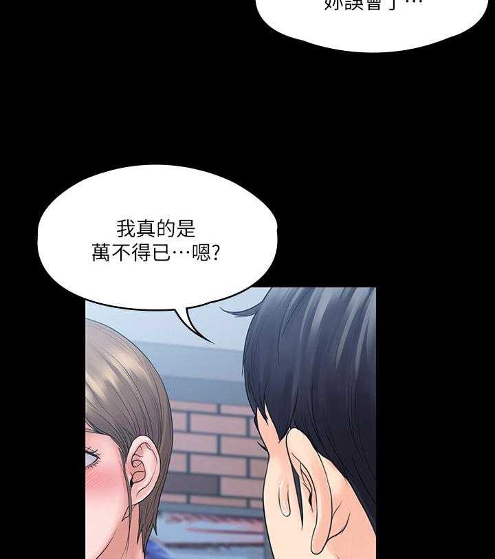 《投降吧教练》漫画最新章节第22话 22_出错免费下拉式在线观看章节第【3】张图片