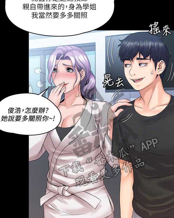 《投降吧教练》漫画最新章节第22话 22_出错免费下拉式在线观看章节第【37】张图片