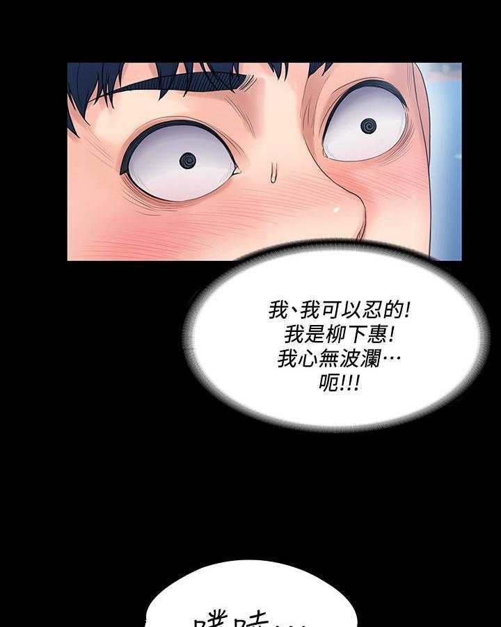 《投降吧教练》漫画最新章节第22话 22_出错免费下拉式在线观看章节第【15】张图片