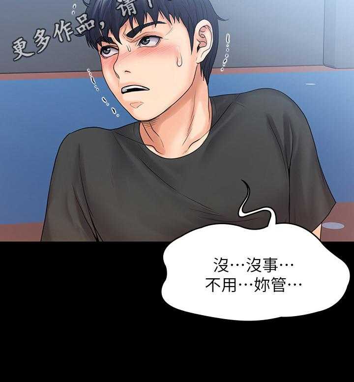 《投降吧教练》漫画最新章节第22话 22_出错免费下拉式在线观看章节第【11】张图片