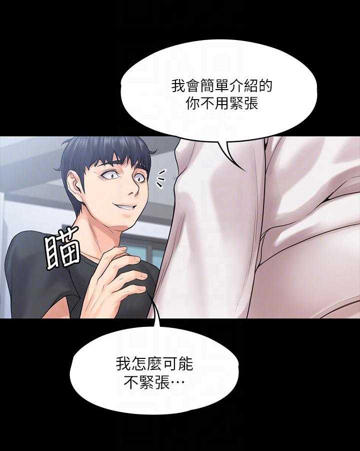 《投降吧教练》漫画最新章节第22话 22_出错免费下拉式在线观看章节第【33】张图片