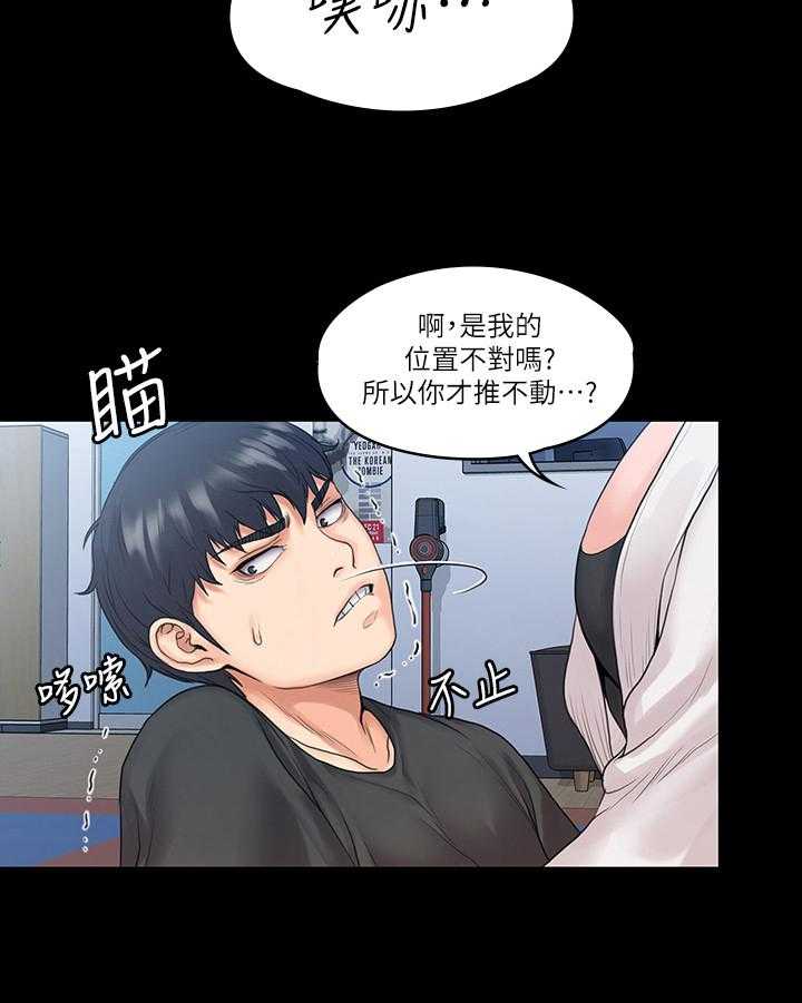 《投降吧教练》漫画最新章节第22话 22_出错免费下拉式在线观看章节第【14】张图片