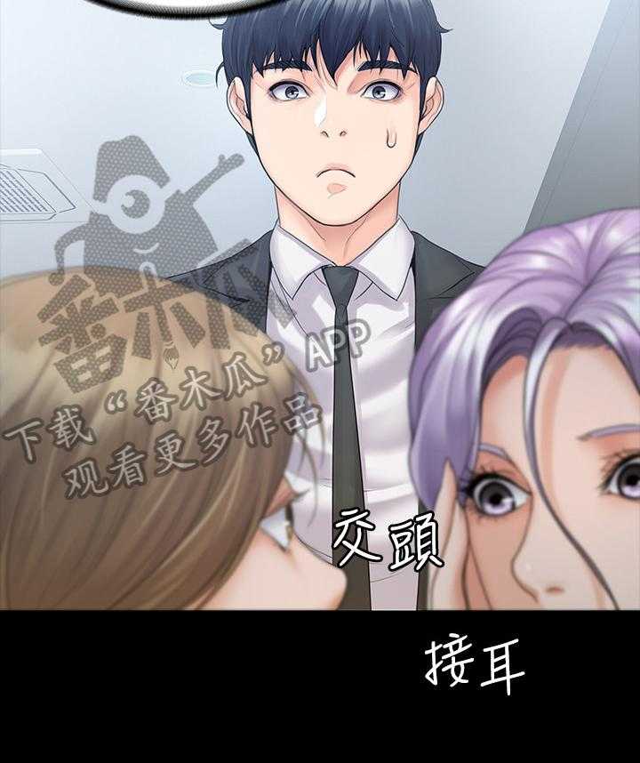 《投降吧教练》漫画最新章节第21话 21_教导免费下拉式在线观看章节第【8】张图片