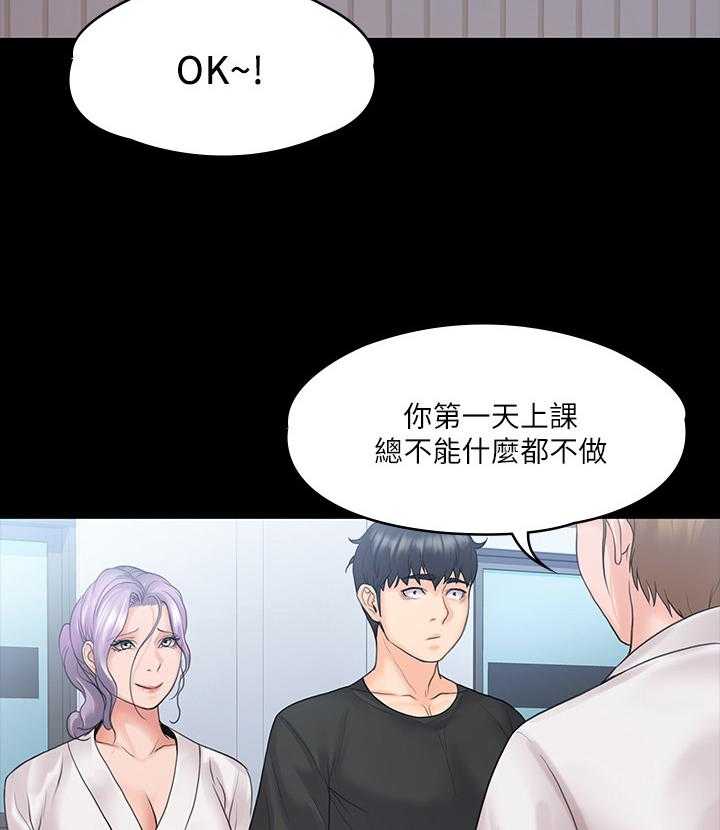 《投降吧教练》漫画最新章节第21话 21_教导免费下拉式在线观看章节第【6】张图片