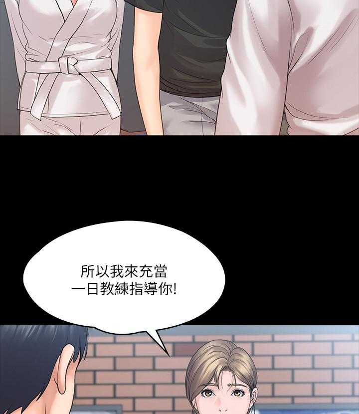 《投降吧教练》漫画最新章节第21话 21_教导免费下拉式在线观看章节第【5】张图片