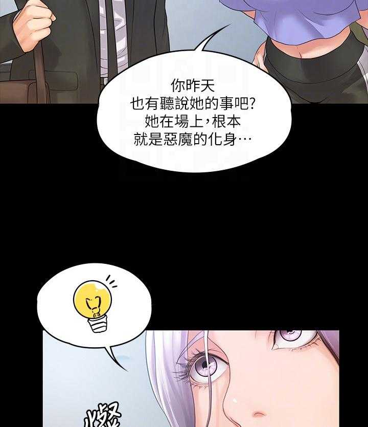 《投降吧教练》漫画最新章节第21话 21_教导免费下拉式在线观看章节第【13】张图片