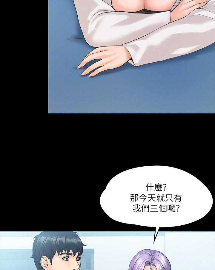 《投降吧教练》漫画最新章节第21话 21_教导免费下拉式在线观看章节第【17】张图片