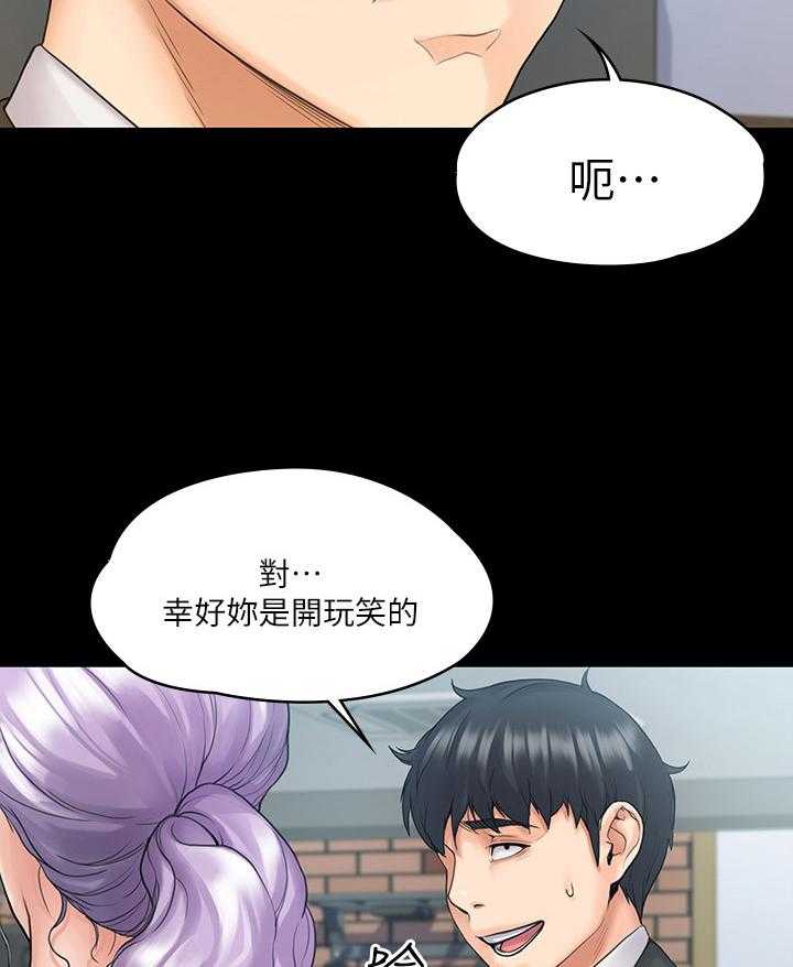 《投降吧教练》漫画最新章节第21话 21_教导免费下拉式在线观看章节第【26】张图片