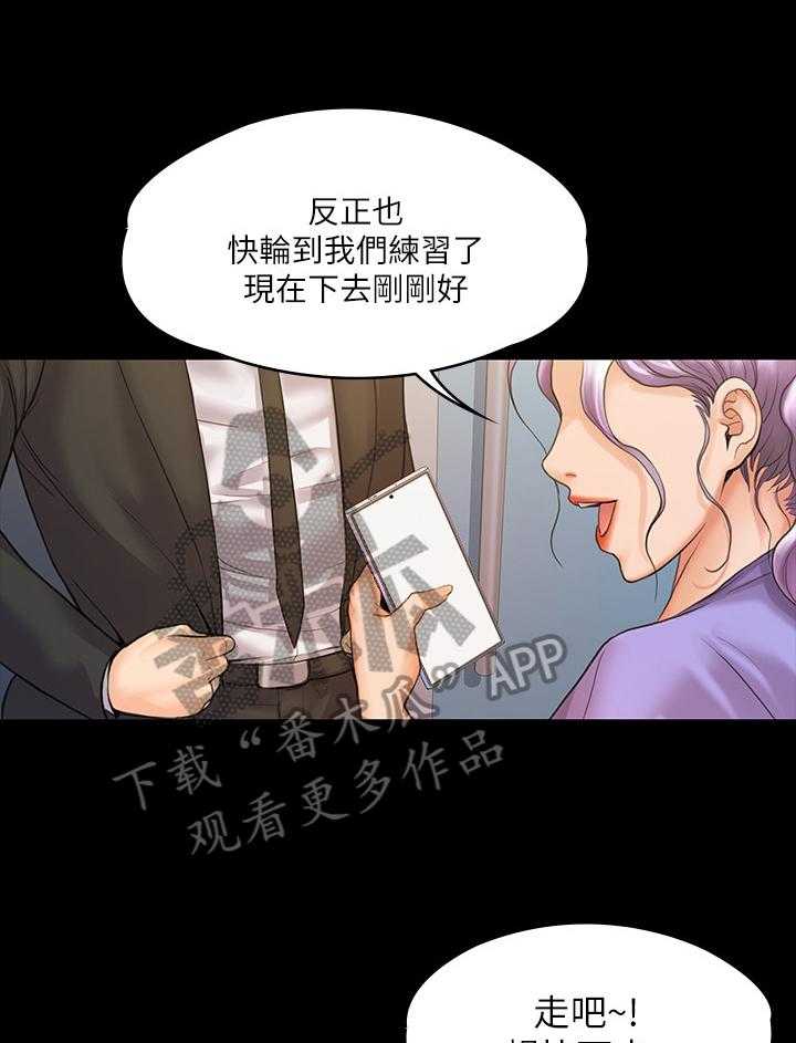 《投降吧教练》漫画最新章节第20话 20_同学免费下拉式在线观看章节第【27】张图片