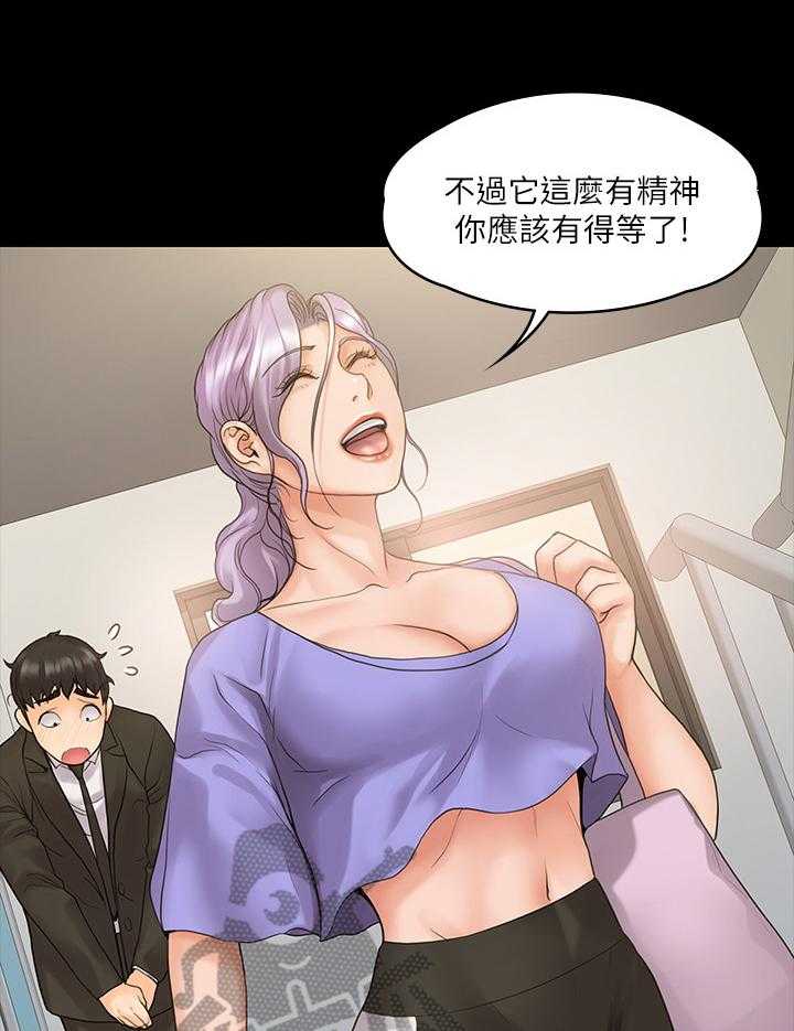 《投降吧教练》漫画最新章节第20话 20_同学免费下拉式在线观看章节第【21】张图片