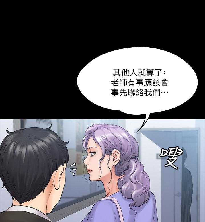 《投降吧教练》漫画最新章节第20话 20_同学免费下拉式在线观看章节第【12】张图片