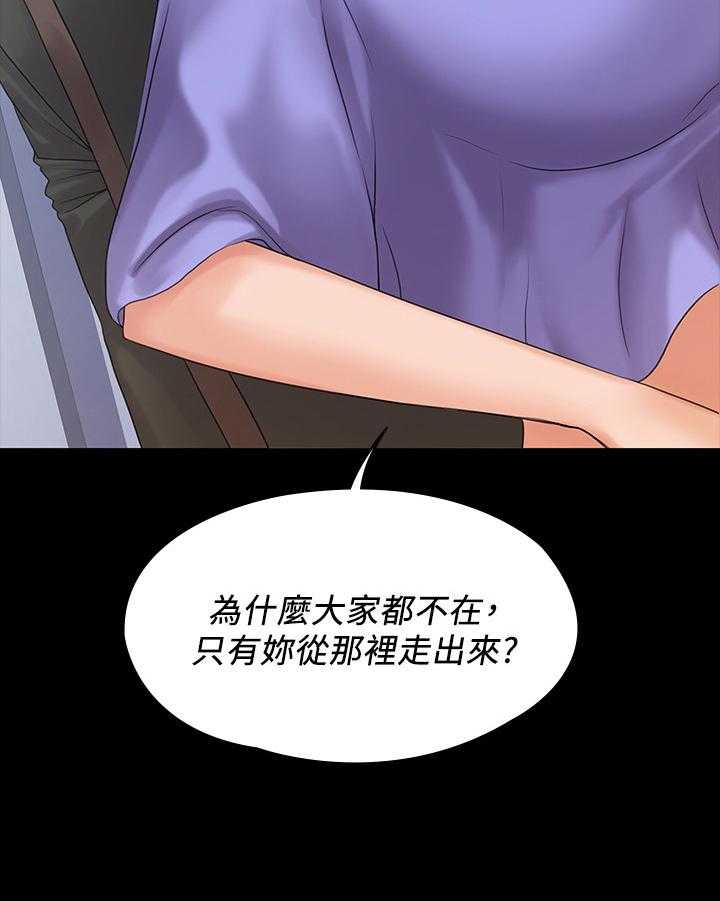 《投降吧教练》漫画最新章节第20话 20_同学免费下拉式在线观看章节第【8】张图片