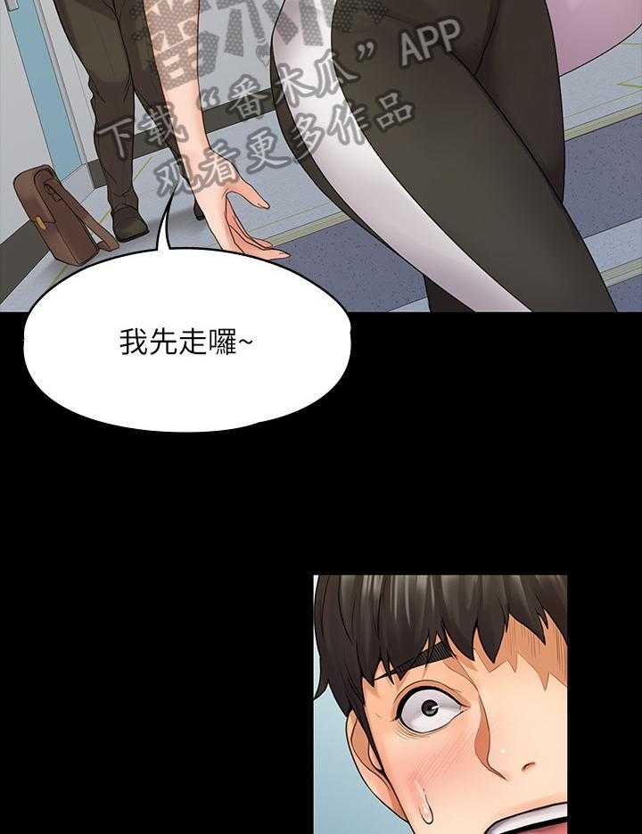 《投降吧教练》漫画最新章节第20话 20_同学免费下拉式在线观看章节第【20】张图片