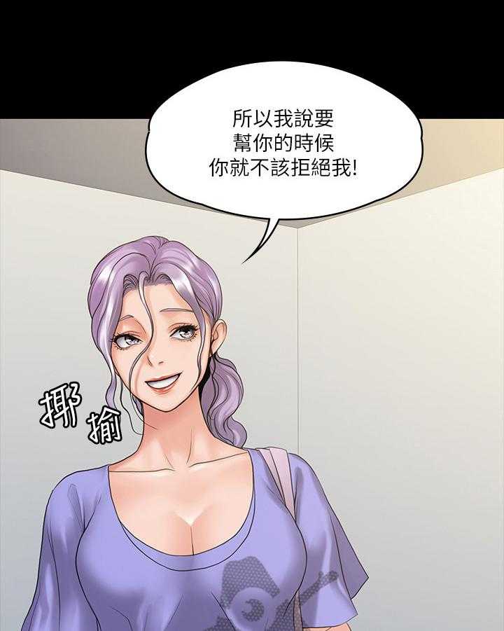 《投降吧教练》漫画最新章节第20话 20_同学免费下拉式在线观看章节第【18】张图片