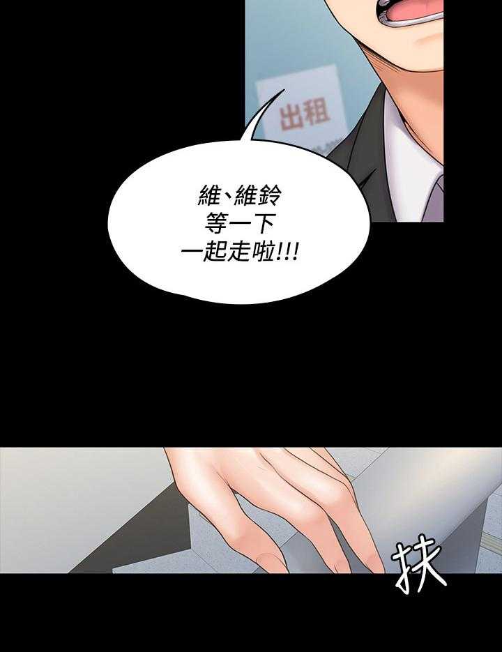 《投降吧教练》漫画最新章节第20话 20_同学免费下拉式在线观看章节第【19】张图片