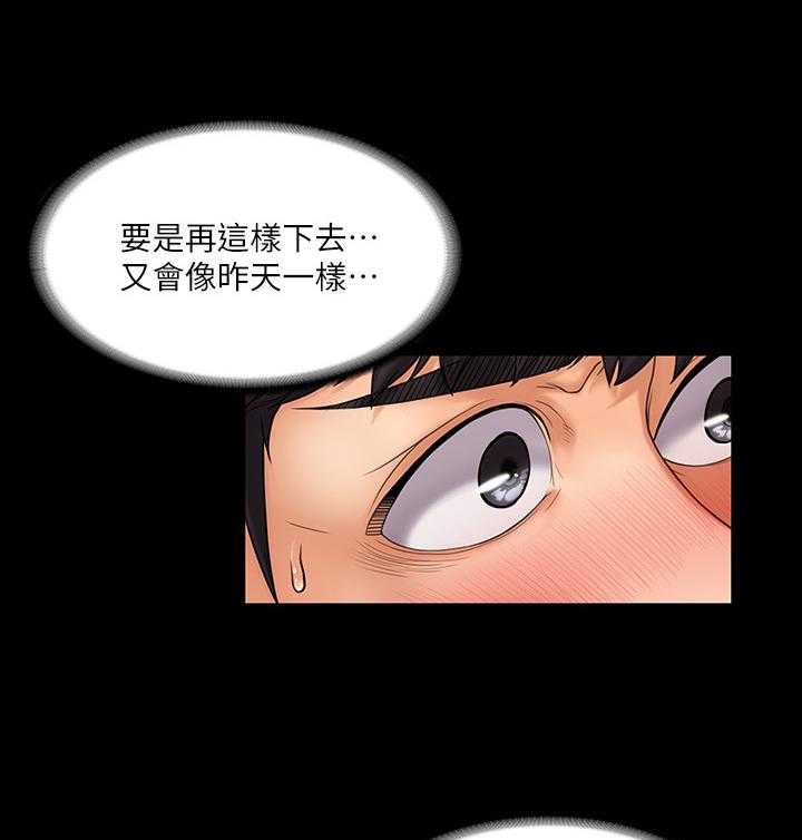 《投降吧教练》漫画最新章节第19话 19_请求免费下拉式在线观看章节第【20】张图片