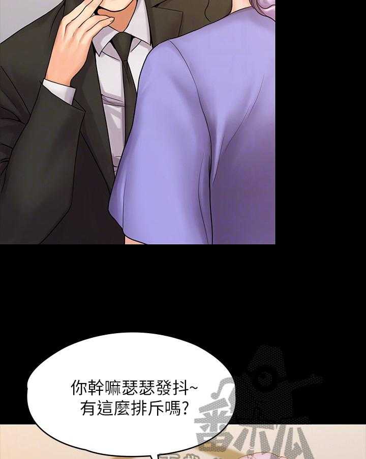 《投降吧教练》漫画最新章节第19话 19_请求免费下拉式在线观看章节第【15】张图片