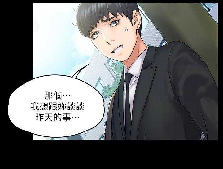 《投降吧教练》漫画最新章节第18话 18_受不了免费下拉式在线观看章节第【21】张图片