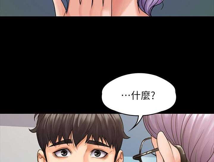 《投降吧教练》漫画最新章节第18话 18_受不了免费下拉式在线观看章节第【12】张图片