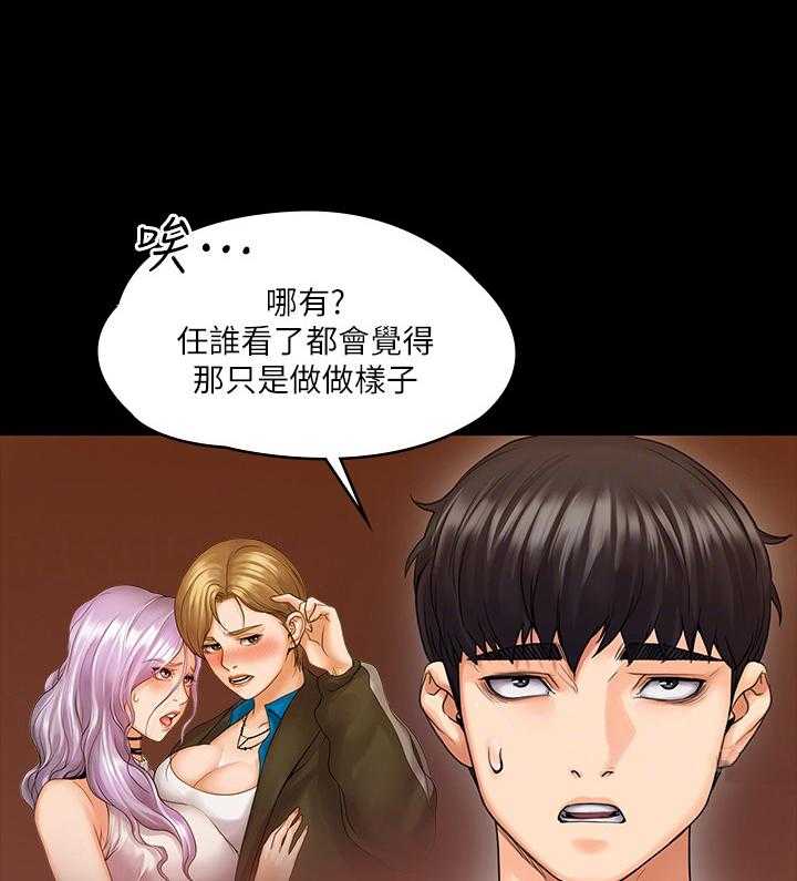 《投降吧教练》漫画最新章节第18话 18_受不了免费下拉式在线观看章节第【7】张图片