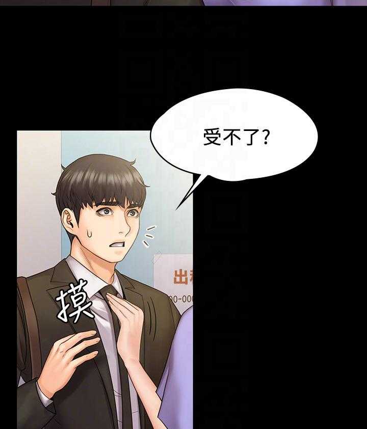 《投降吧教练》漫画最新章节第18话 18_受不了免费下拉式在线观看章节第【3】张图片