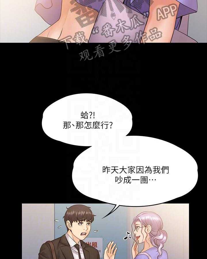 《投降吧教练》漫画最新章节第18话 18_受不了免费下拉式在线观看章节第【9】张图片