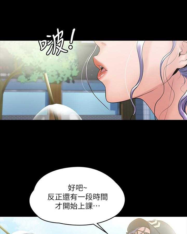 《投降吧教练》漫画最新章节第18话 18_受不了免费下拉式在线观看章节第【19】张图片