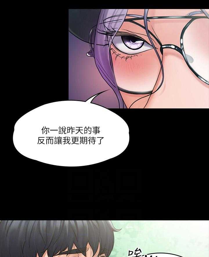 《投降吧教练》漫画最新章节第18话 18_受不了免费下拉式在线观看章节第【17】张图片