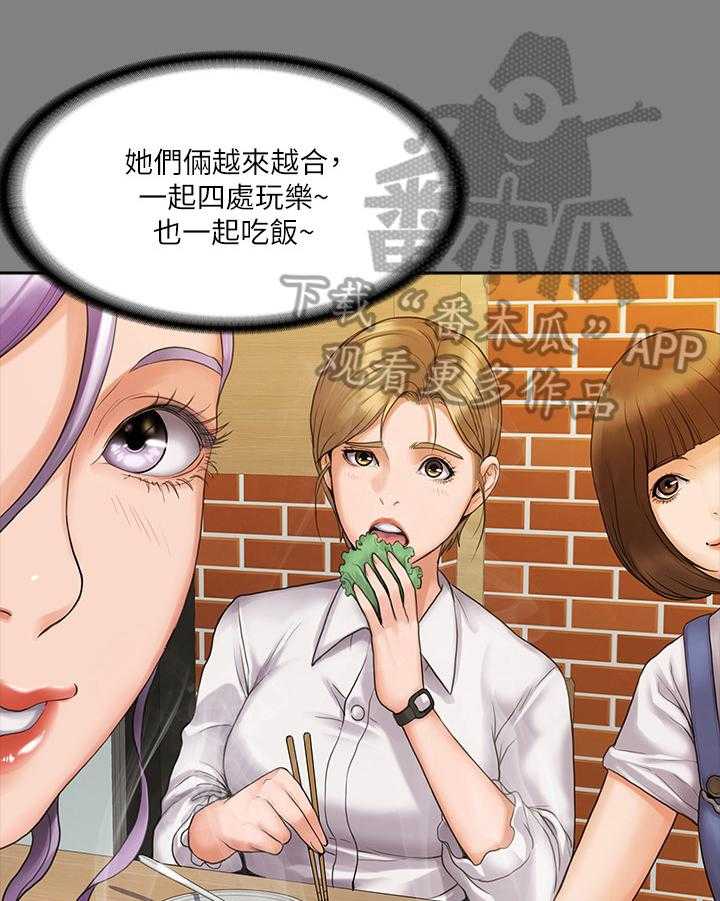 《投降吧教练》漫画最新章节第17话 17_计划免费下拉式在线观看章节第【24】张图片