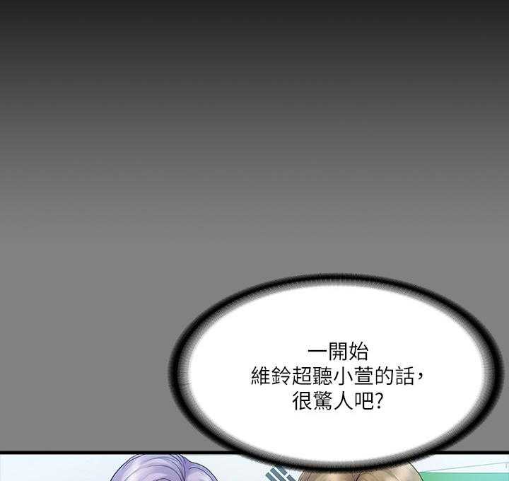 《投降吧教练》漫画最新章节第17话 17_计划免费下拉式在线观看章节第【26】张图片