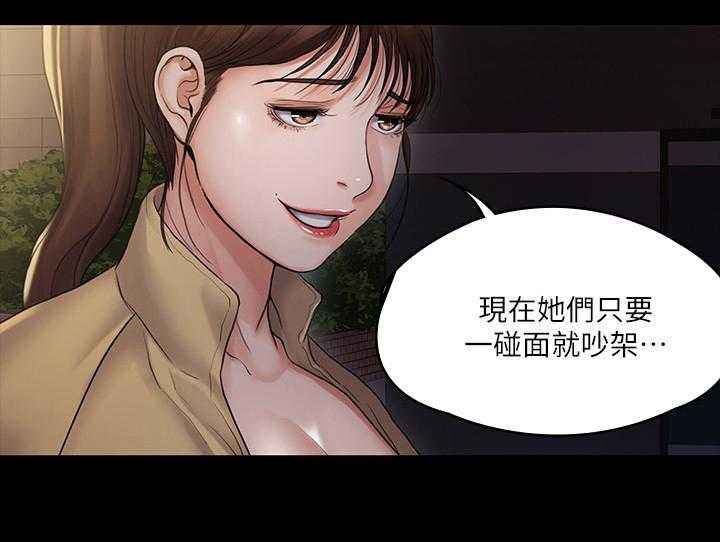 《投降吧教练》漫画最新章节第17话 17_计划免费下拉式在线观看章节第【20】张图片