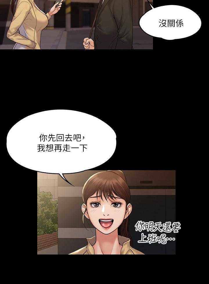 《投降吧教练》漫画最新章节第17话 17_计划免费下拉式在线观看章节第【10】张图片