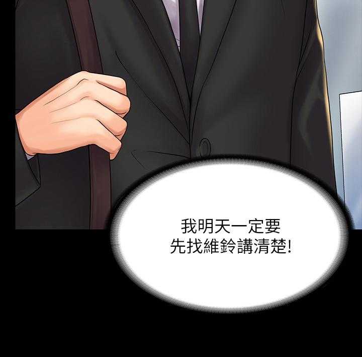 《投降吧教练》漫画最新章节第17话 17_计划免费下拉式在线观看章节第【5】张图片