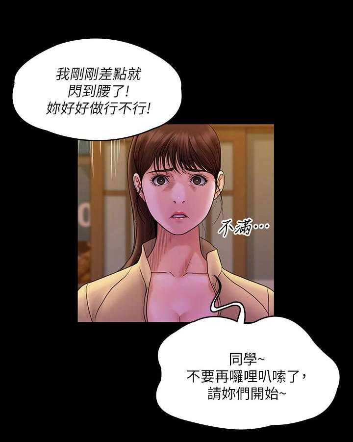 《投降吧教练》漫画最新章节第16话 16_心情好免费下拉式在线观看章节第【11】张图片