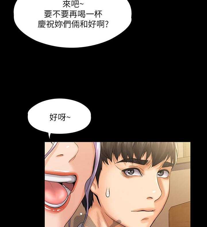 《投降吧教练》漫画最新章节第16话 16_心情好免费下拉式在线观看章节第【5】张图片