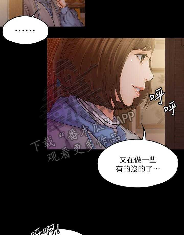 《投降吧教练》漫画最新章节第16话 16_心情好免费下拉式在线观看章节第【13】张图片