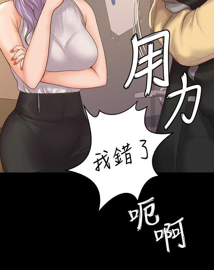 《投降吧教练》漫画最新章节第16话 16_心情好免费下拉式在线观看章节第【19】张图片