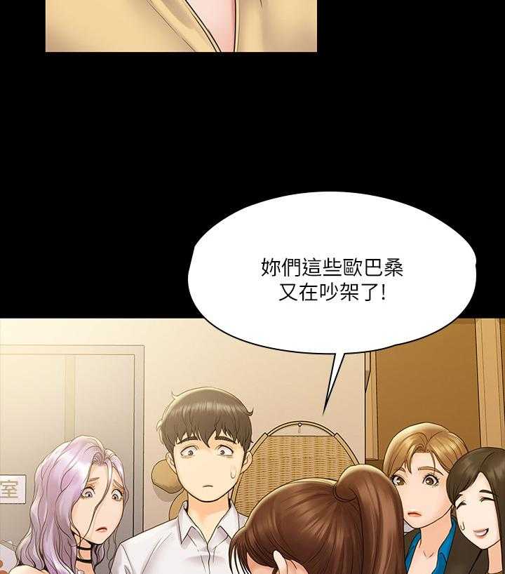 《投降吧教练》漫画最新章节第15话 15_激怒免费下拉式在线观看章节第【14】张图片